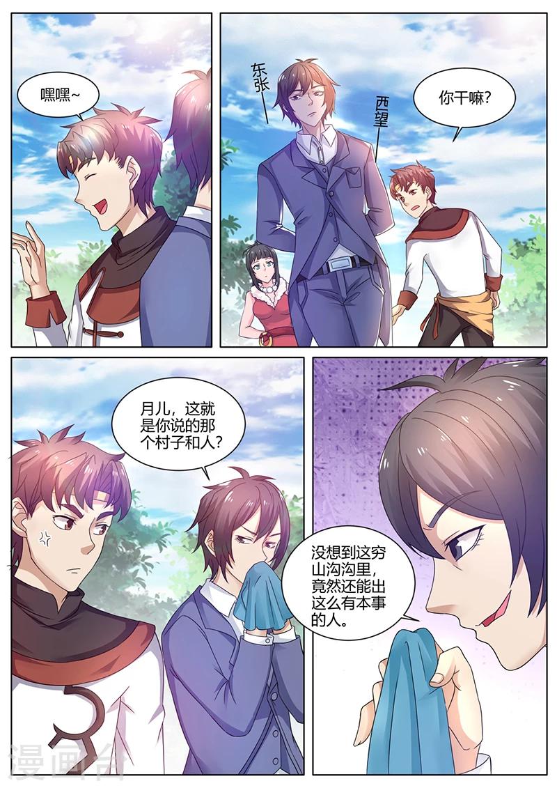 第54话 秦明月的未婚夫-第54话