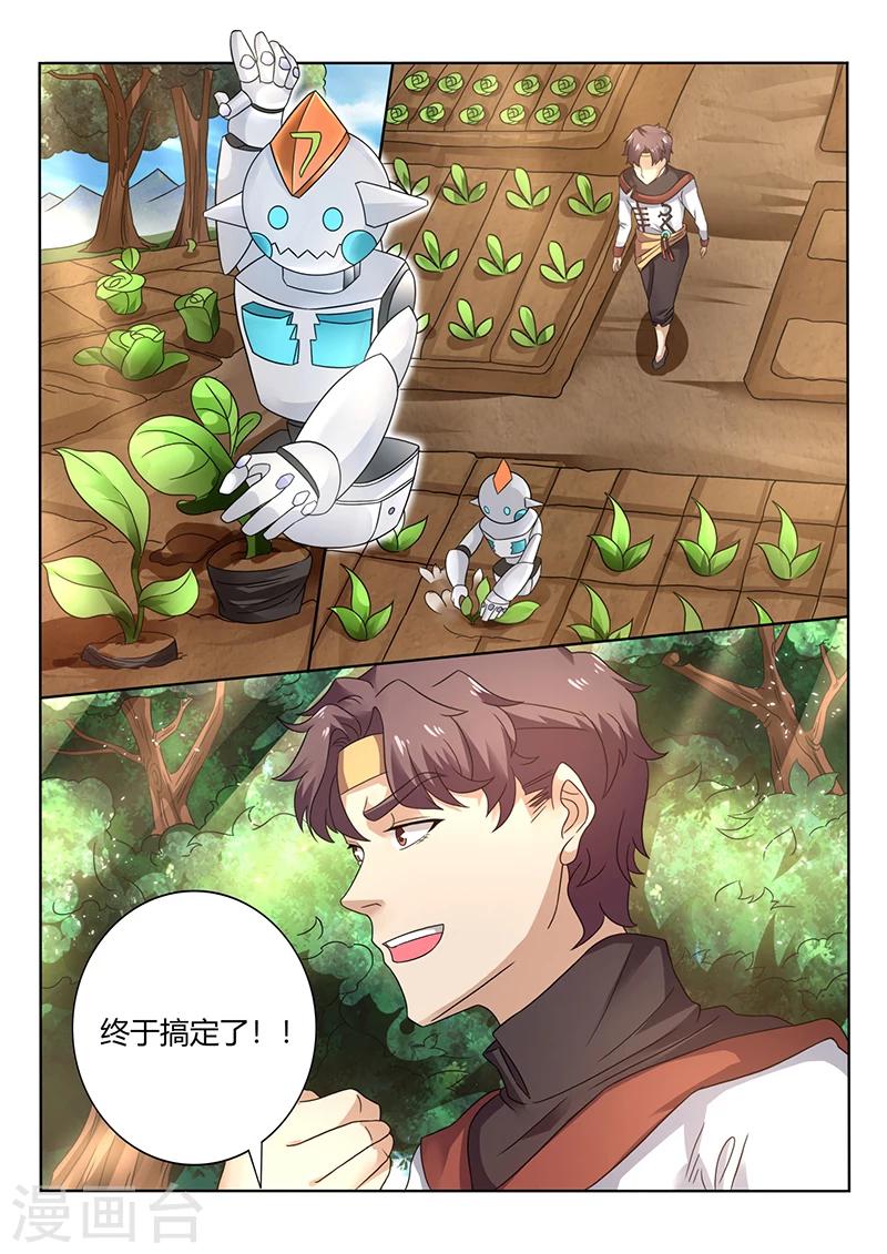 第58话 开启新任务-第58话