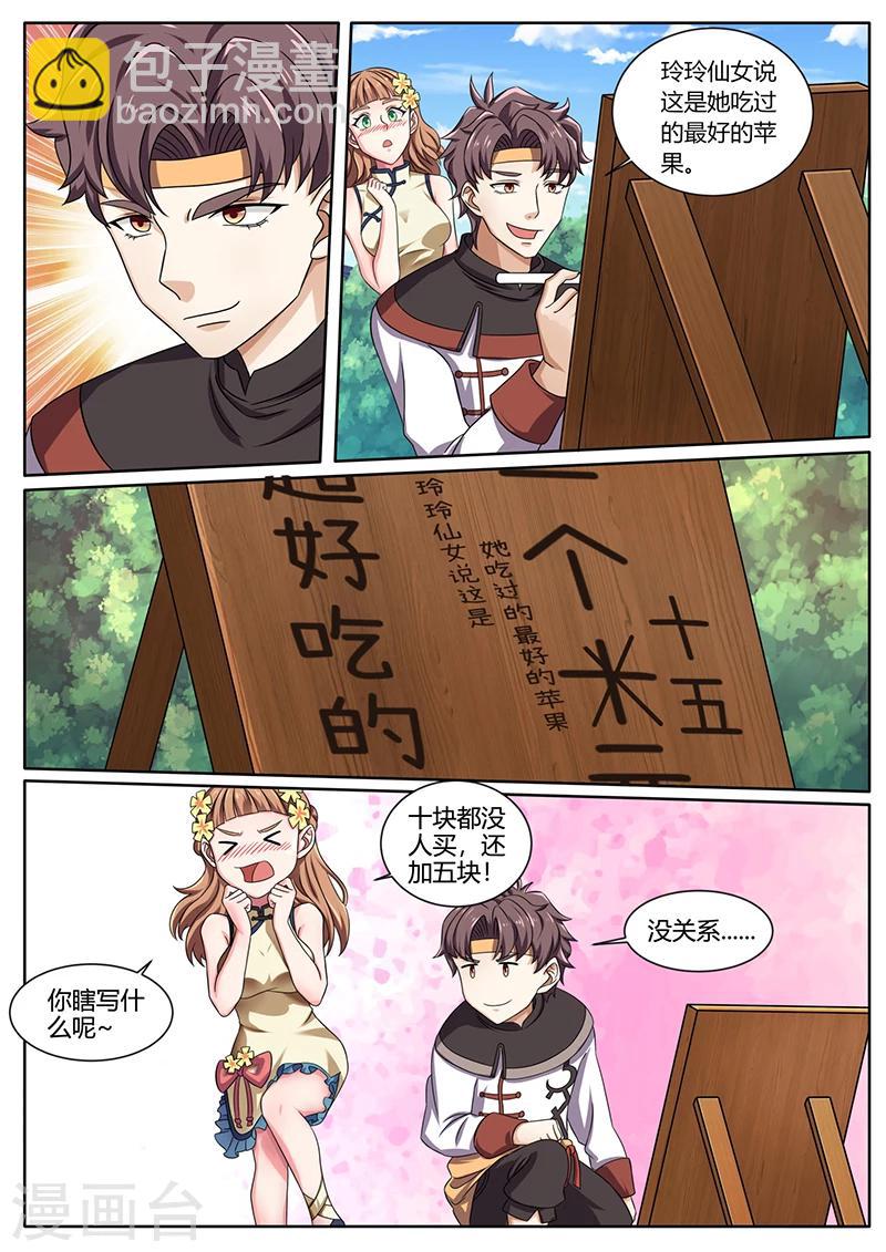 第60话 慕名而来-第60话