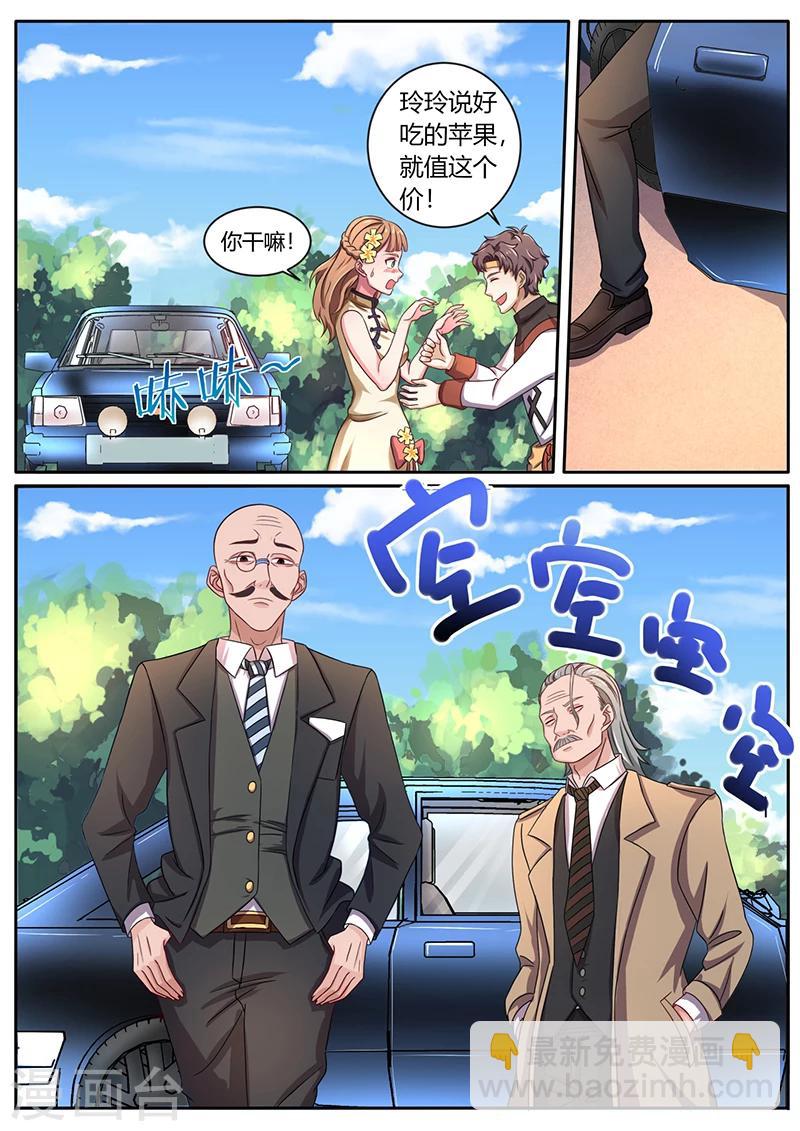 第60话 慕名而来-第60话