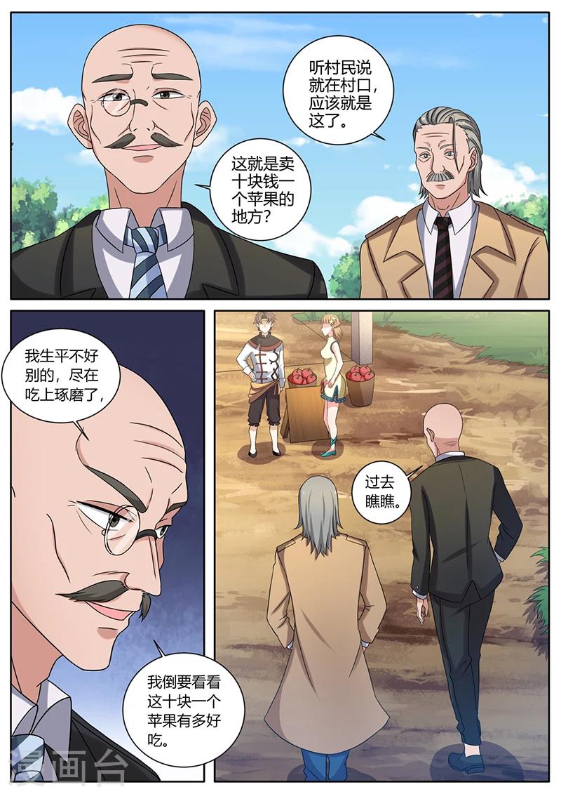 第60话 慕名而来-第60话