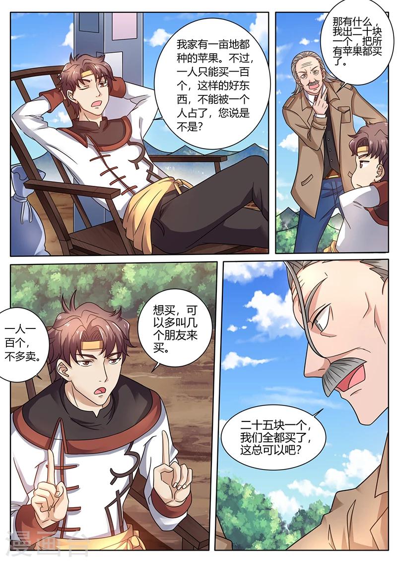 第62话 一桌好菜-第62话