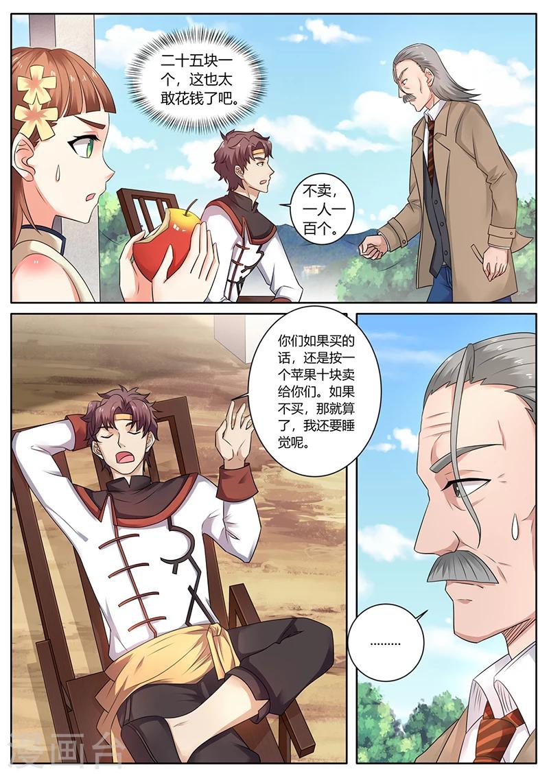 第62话 一桌好菜-第62话