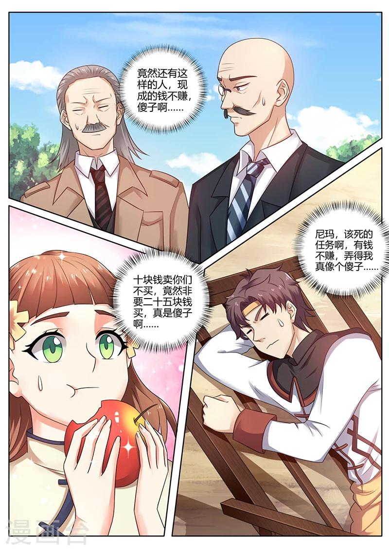 第62话 一桌好菜-第62话