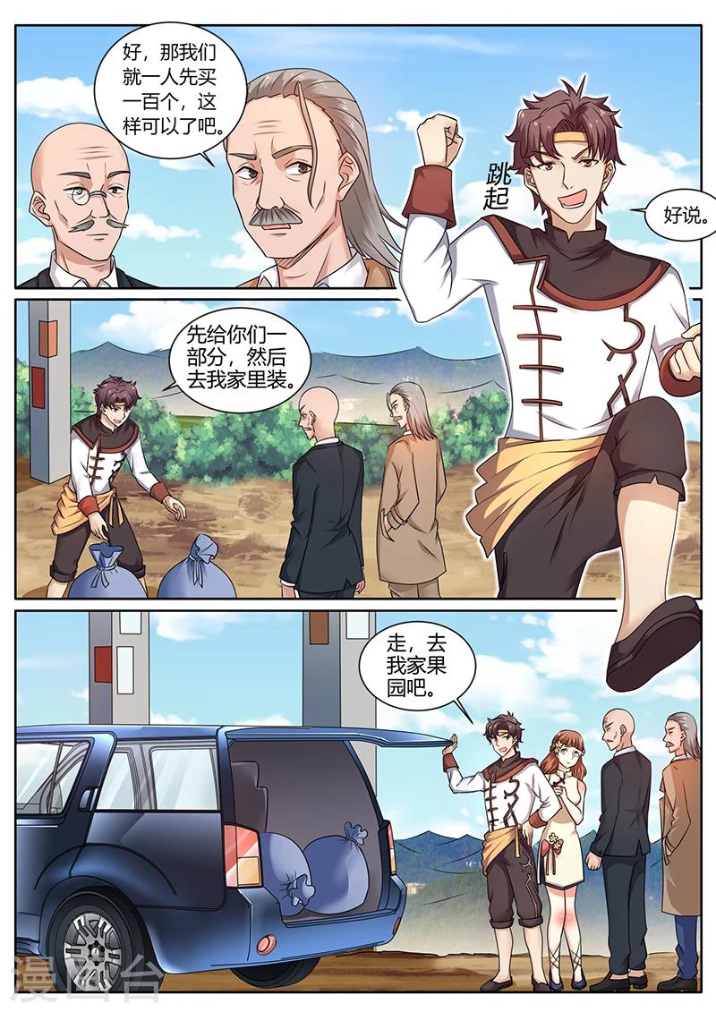 第62话 一桌好菜-第62话