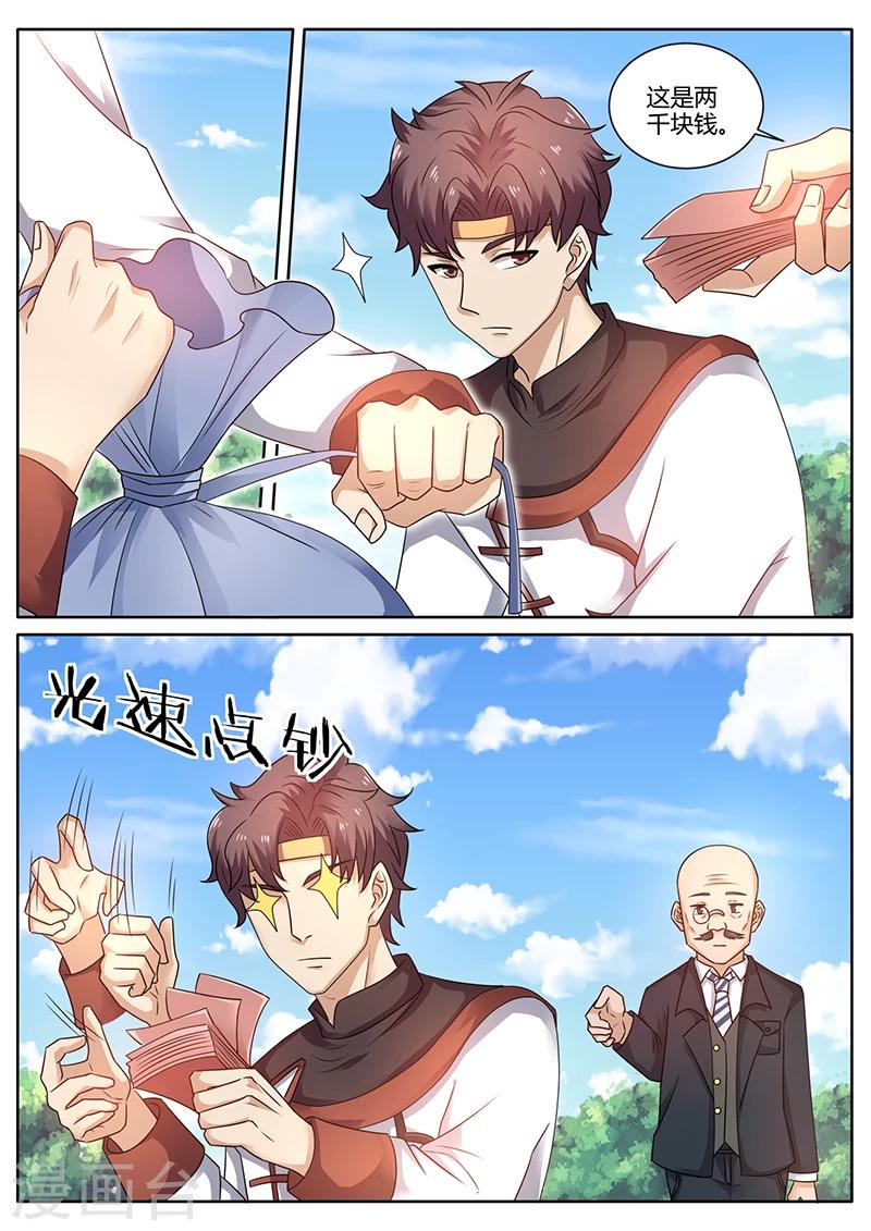 第62话 一桌好菜-第62话