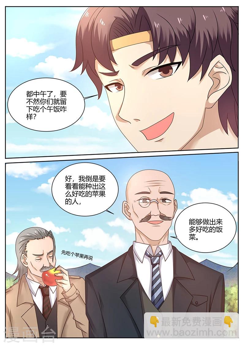 第62话 一桌好菜-第62话