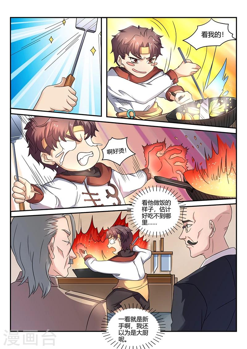 第62话 一桌好菜-第62话