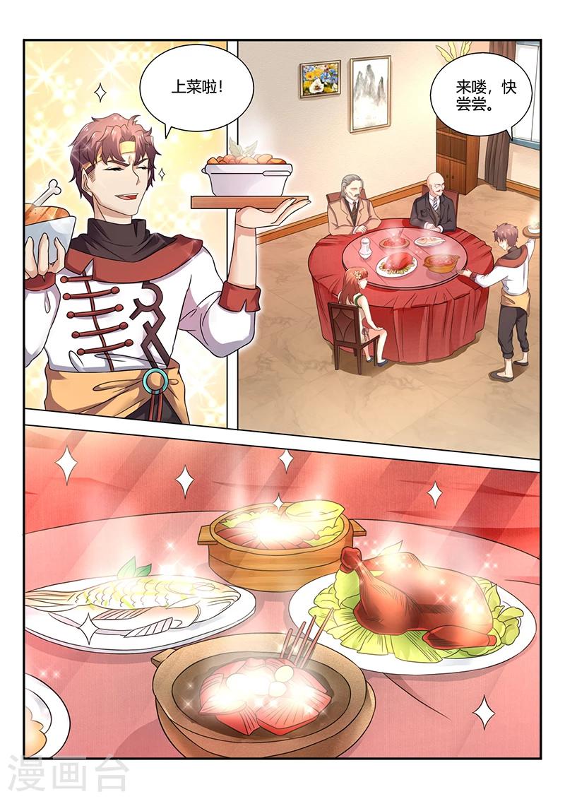 第62话 一桌好菜-第62话