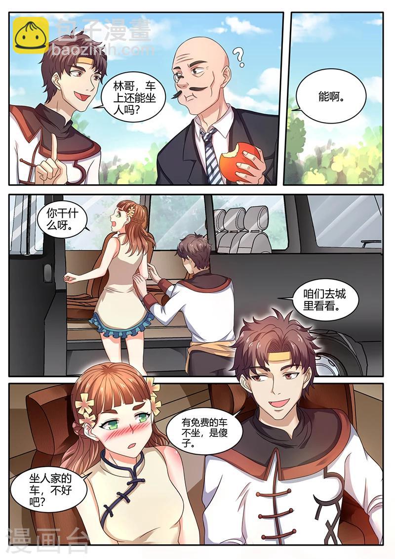 第64话 进城-第64话