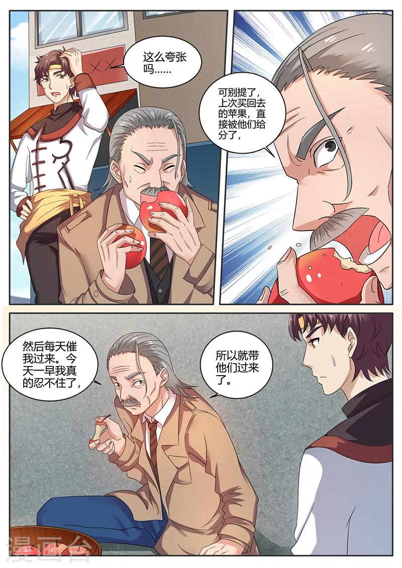 第64话 进城-第64话