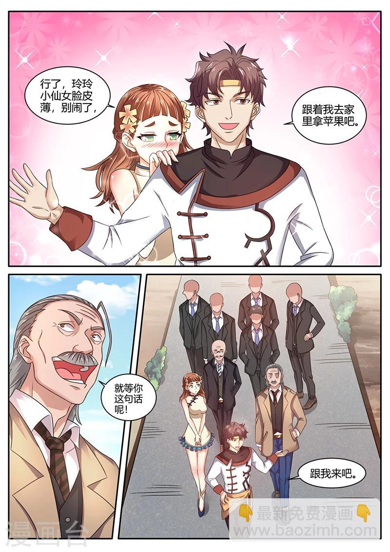 第64话 进城-第64话