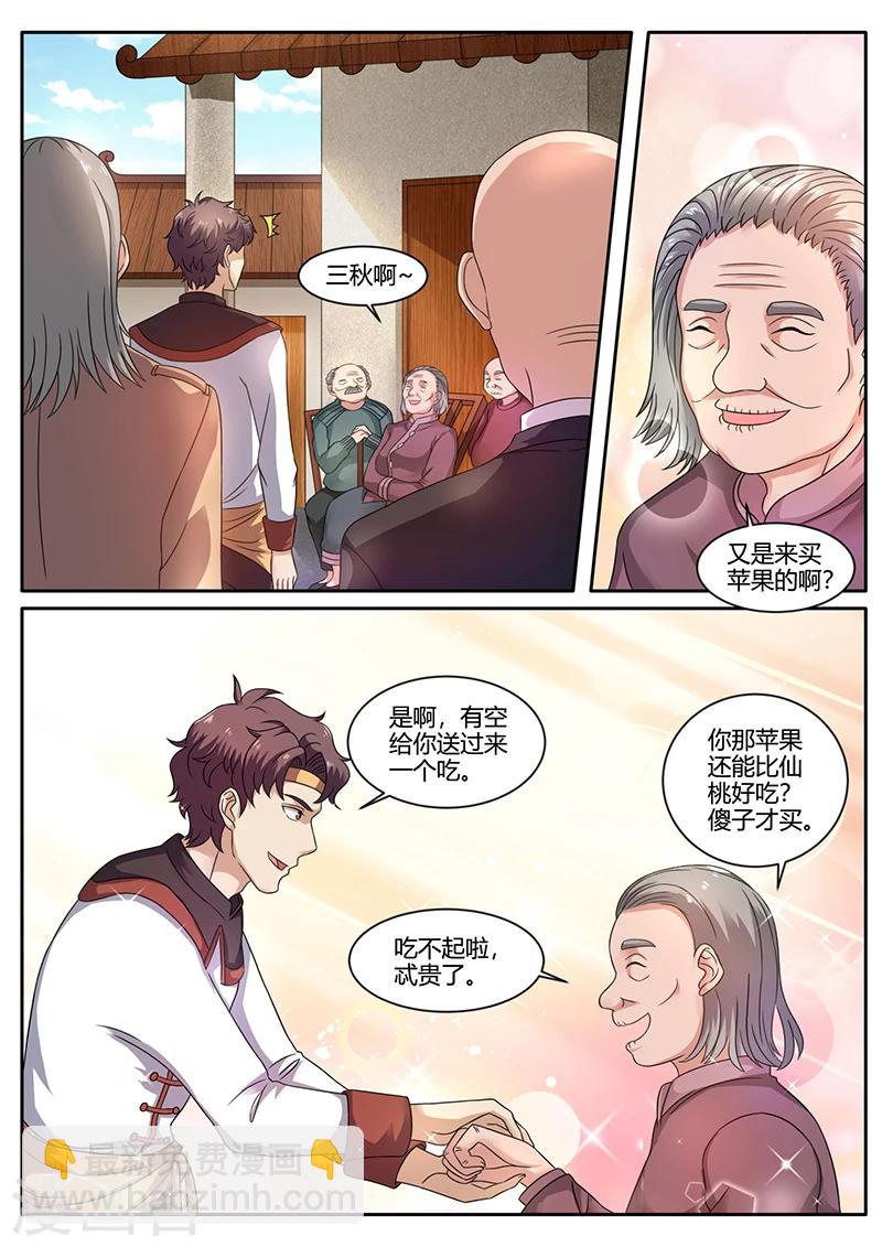 第64话 进城-第64话