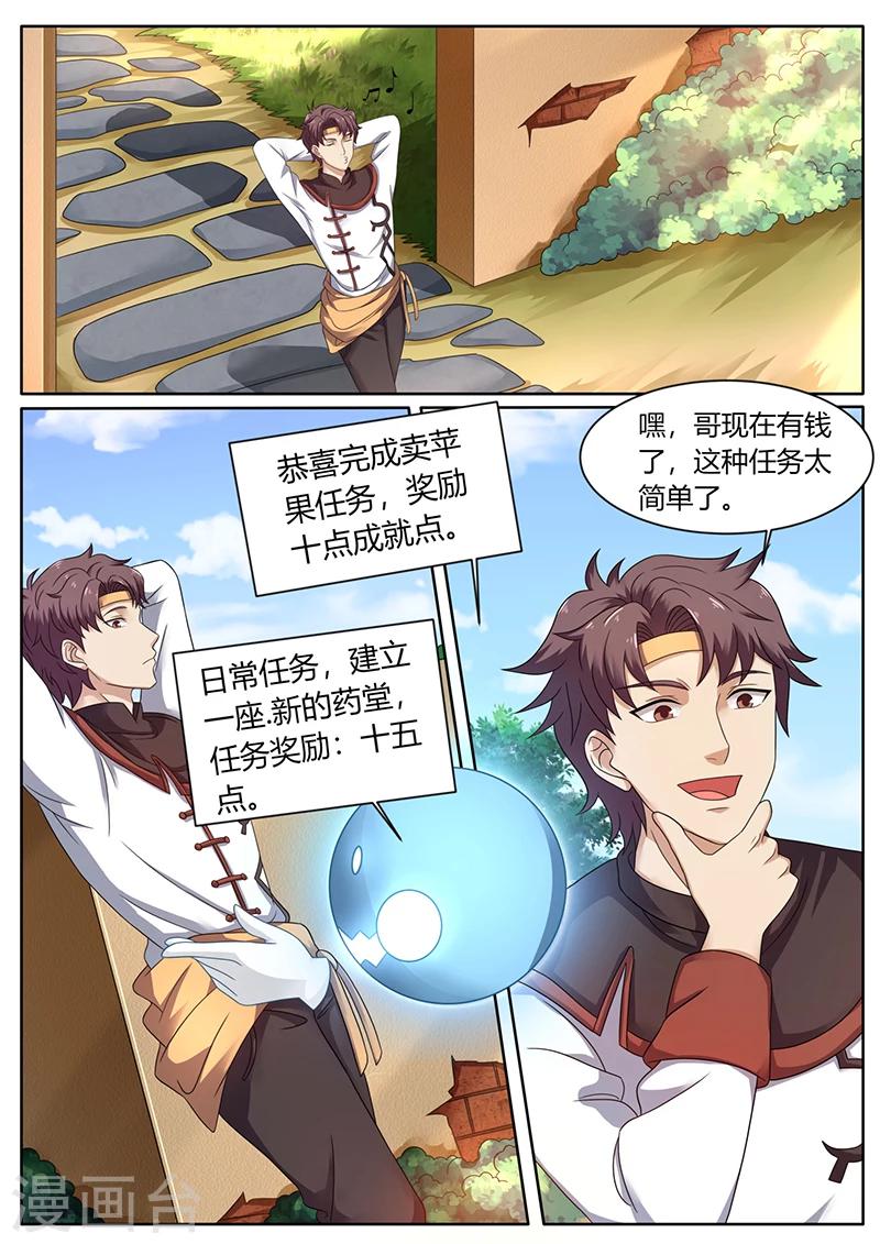 第66话 惊喜-第66话