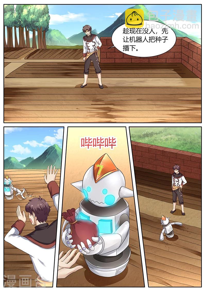 第66话 惊喜-第66话