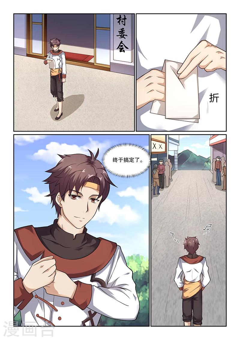 第72话 对李小琳的好-第72话