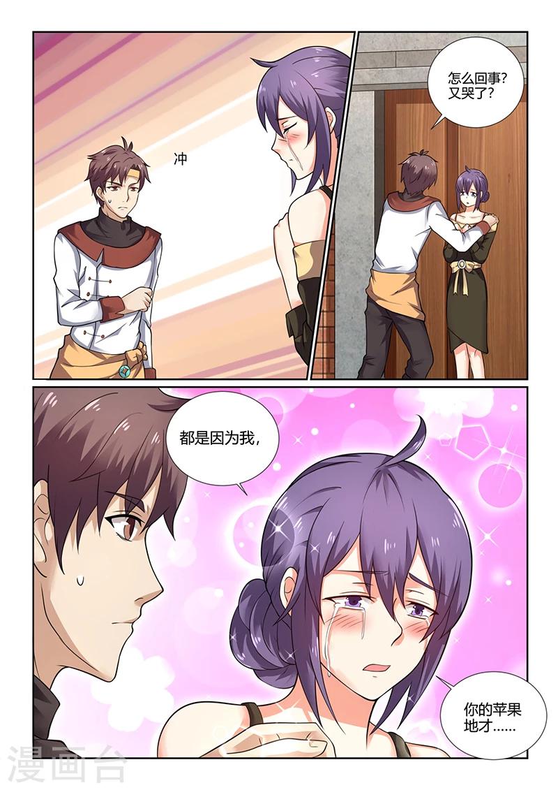 第72话 对李小琳的好-第72话