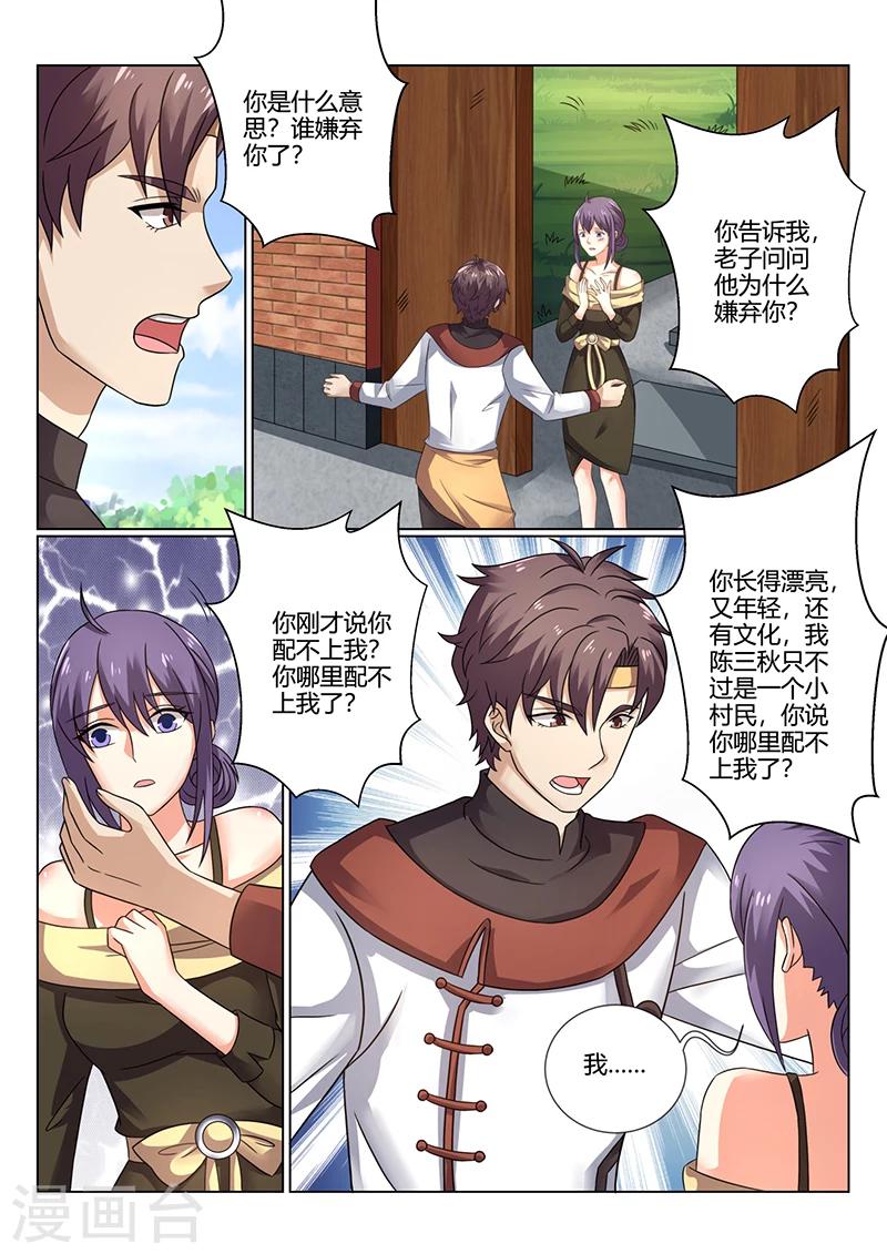 第72话 对李小琳的好-第72话