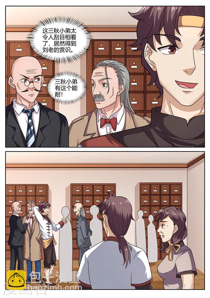 第74话 开业大吉-第74话