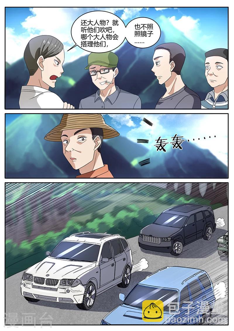 第74话 开业大吉-第74话