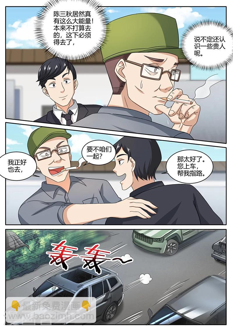 第74话 开业大吉-第74话