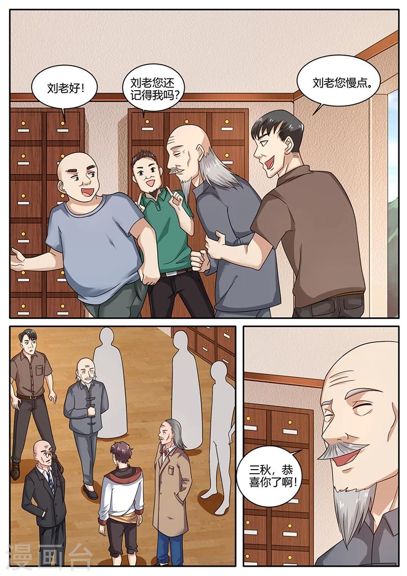 第74话 开业大吉-第74话