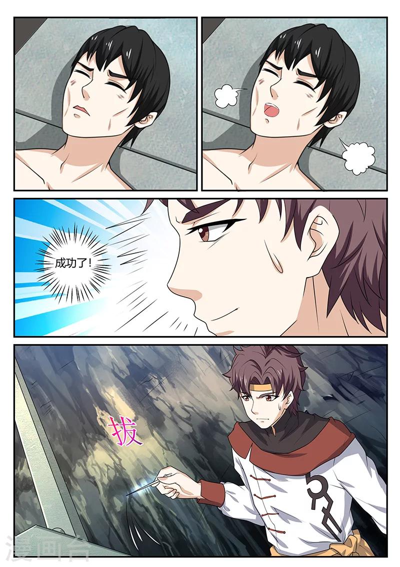 第76话 超级手术台-第76话