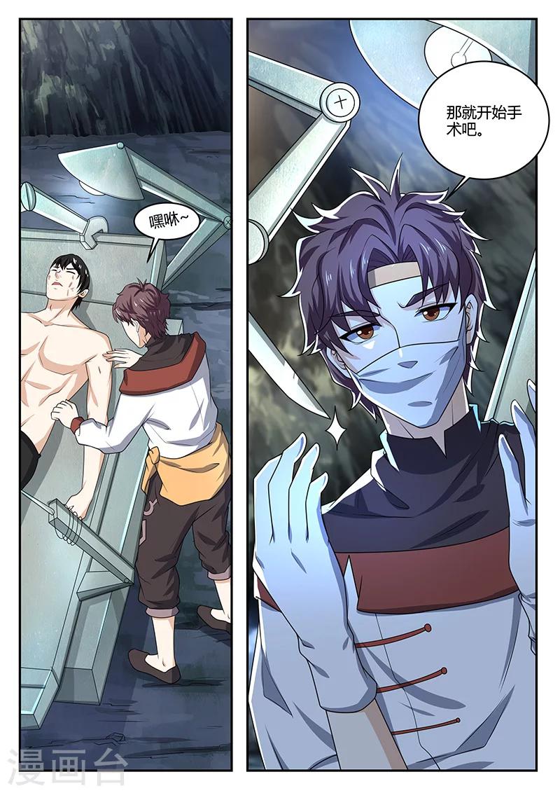 第76话 超级手术台-第76话