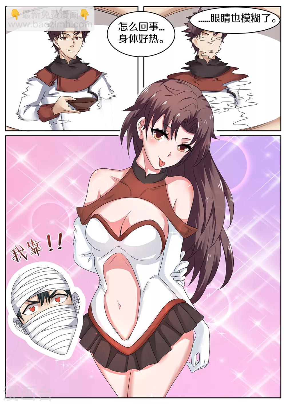 第78话 吃药-第78话