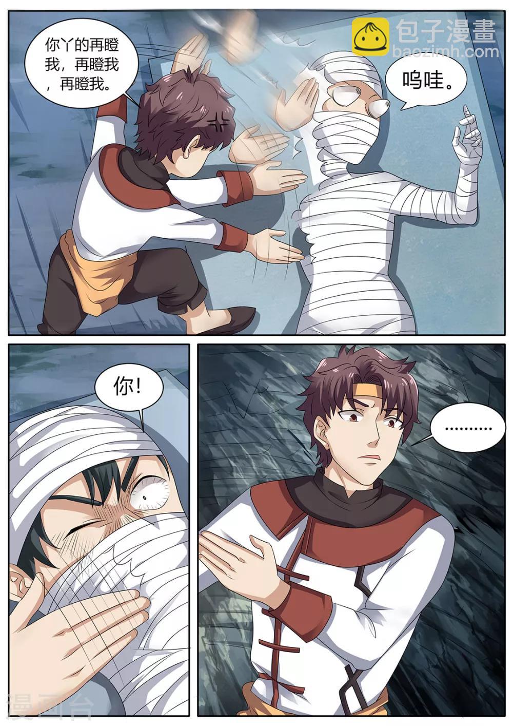 第78话 吃药-第78话