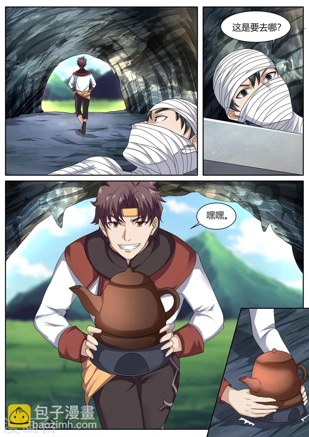 第78话 吃药-第78话