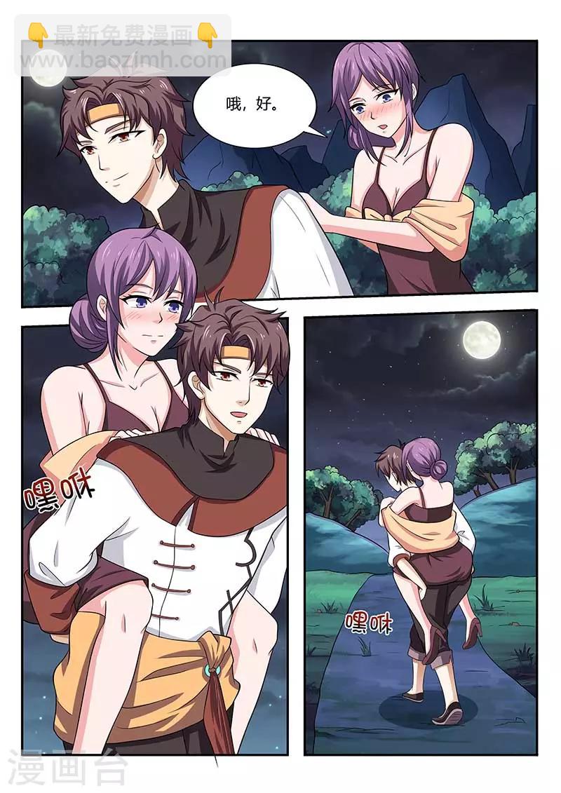 第80话 救命恩人-第80话