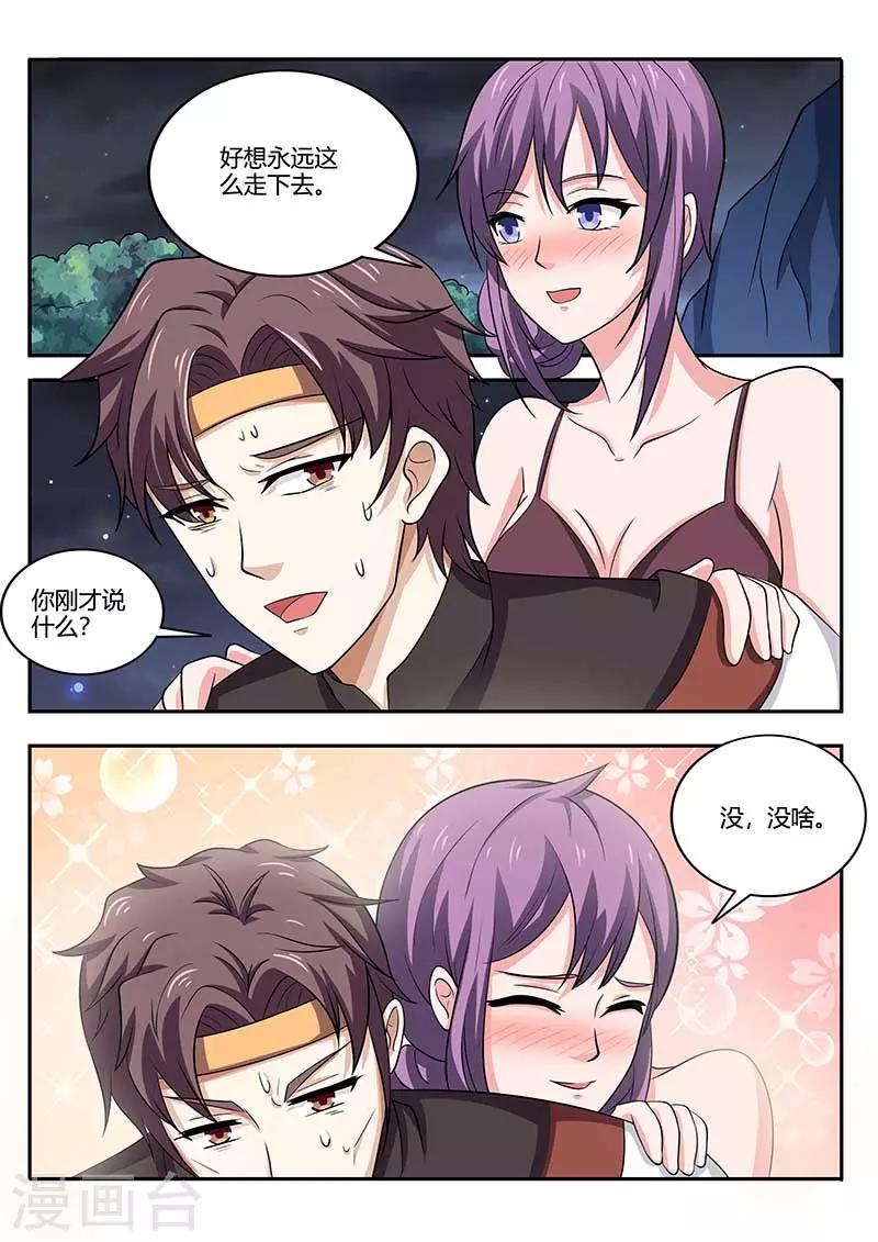 第80话 救命恩人-第80话