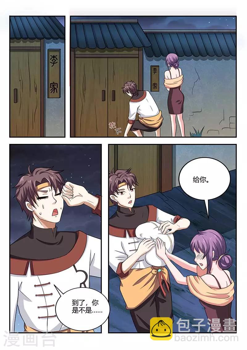 第80话 救命恩人-第80话