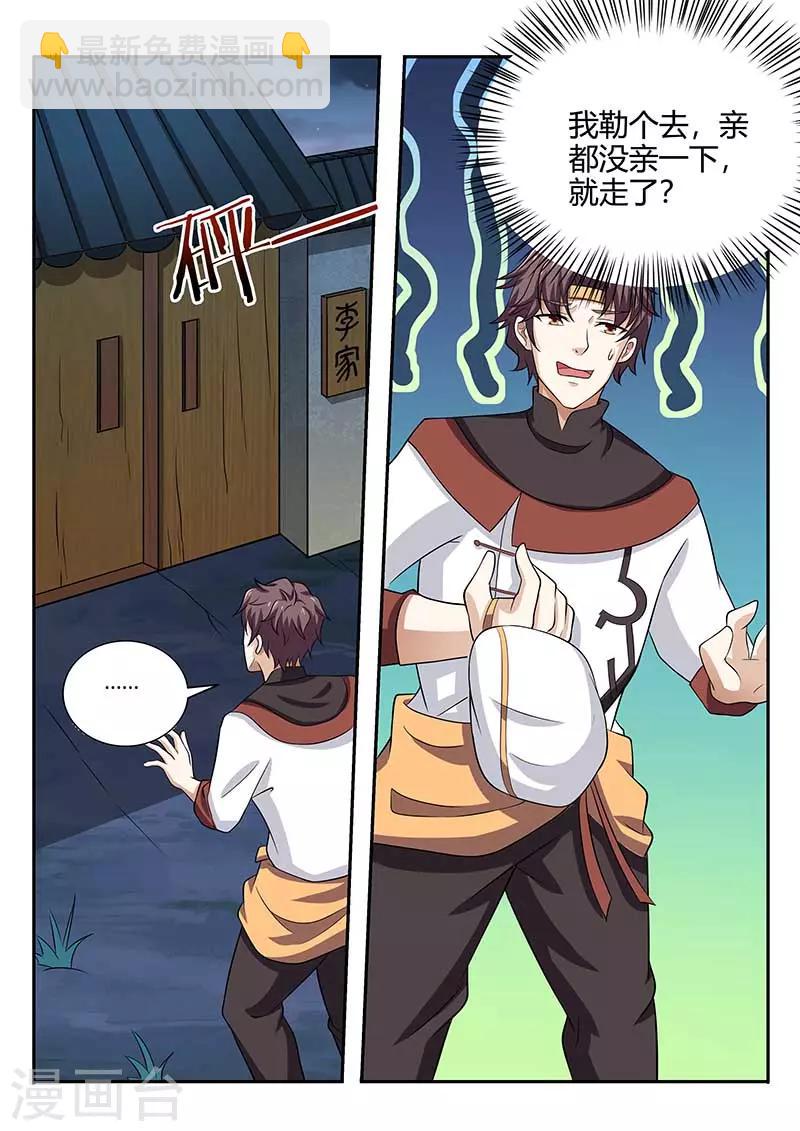 第80话 救命恩人-第80话