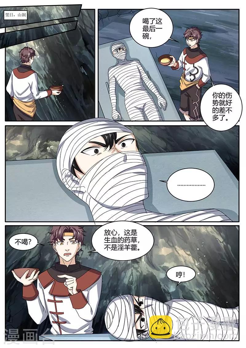 第80话 救命恩人-第80话