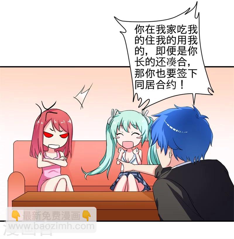 第2话 不平等公约-第2话