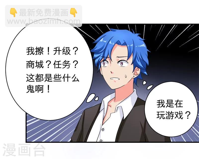 第2话 不平等公约-第2话