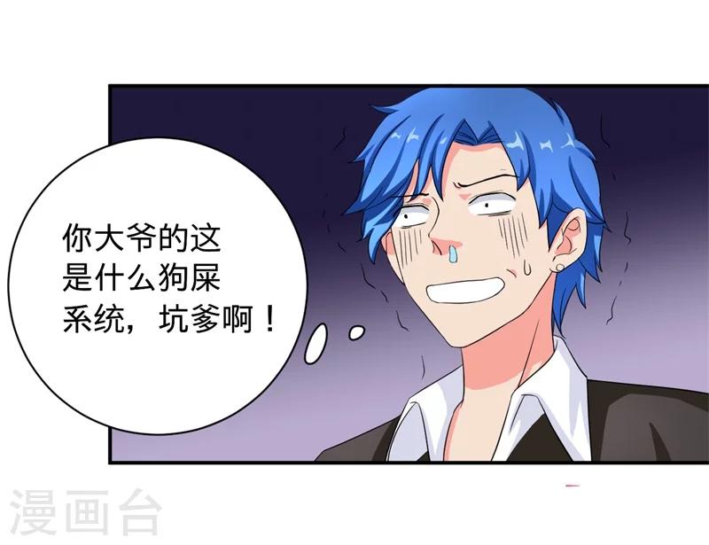 第2话 不平等公约-第2话