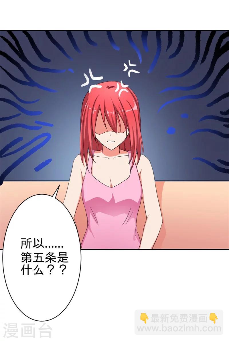 第2话 不平等公约-第2话