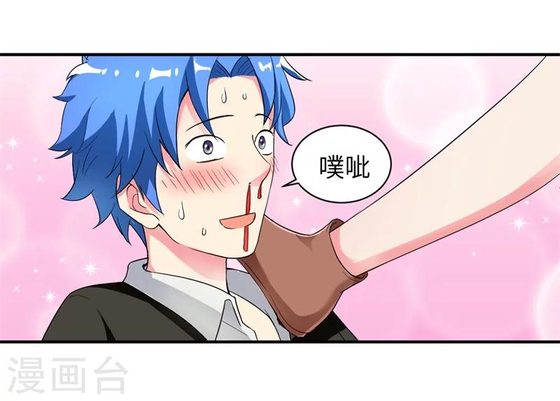 第2话 不平等公约-第2话