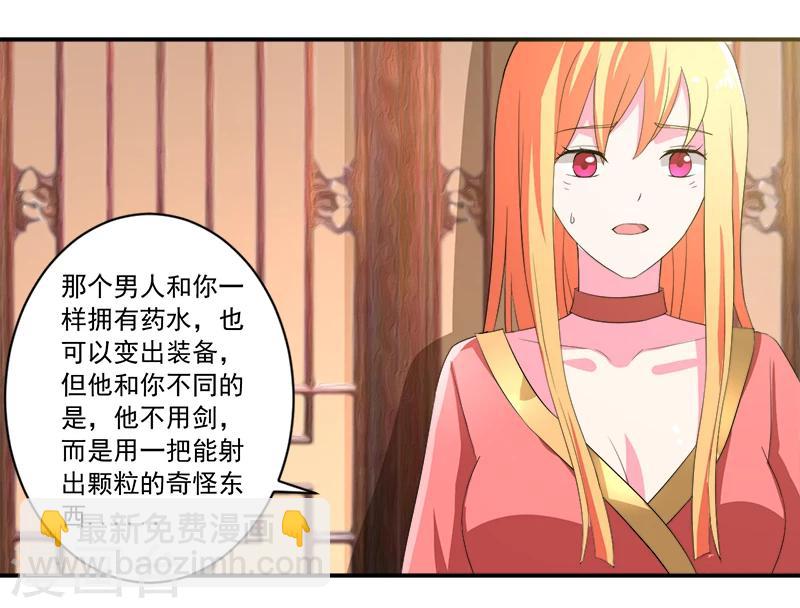 第12话 间谍-第12话