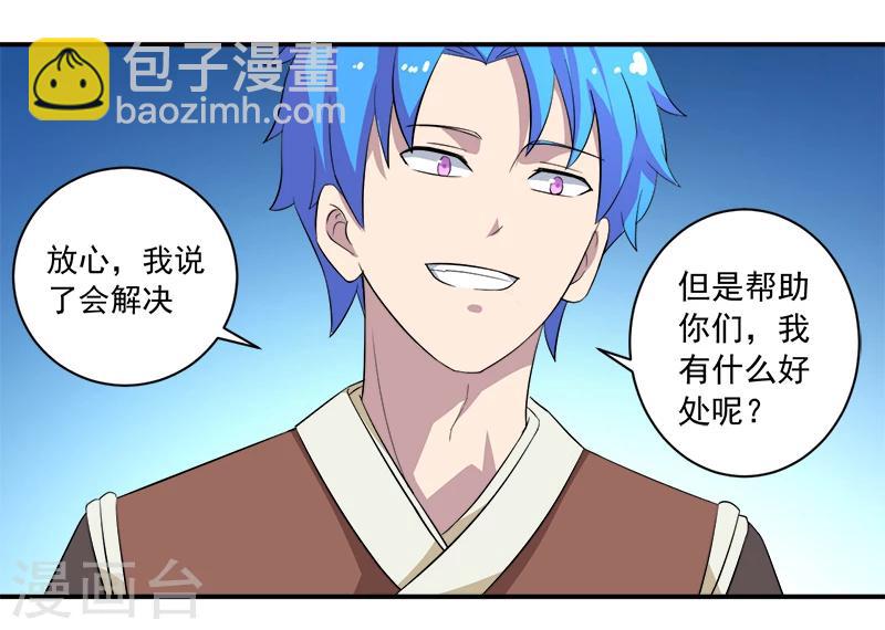 第12话 间谍-第12话