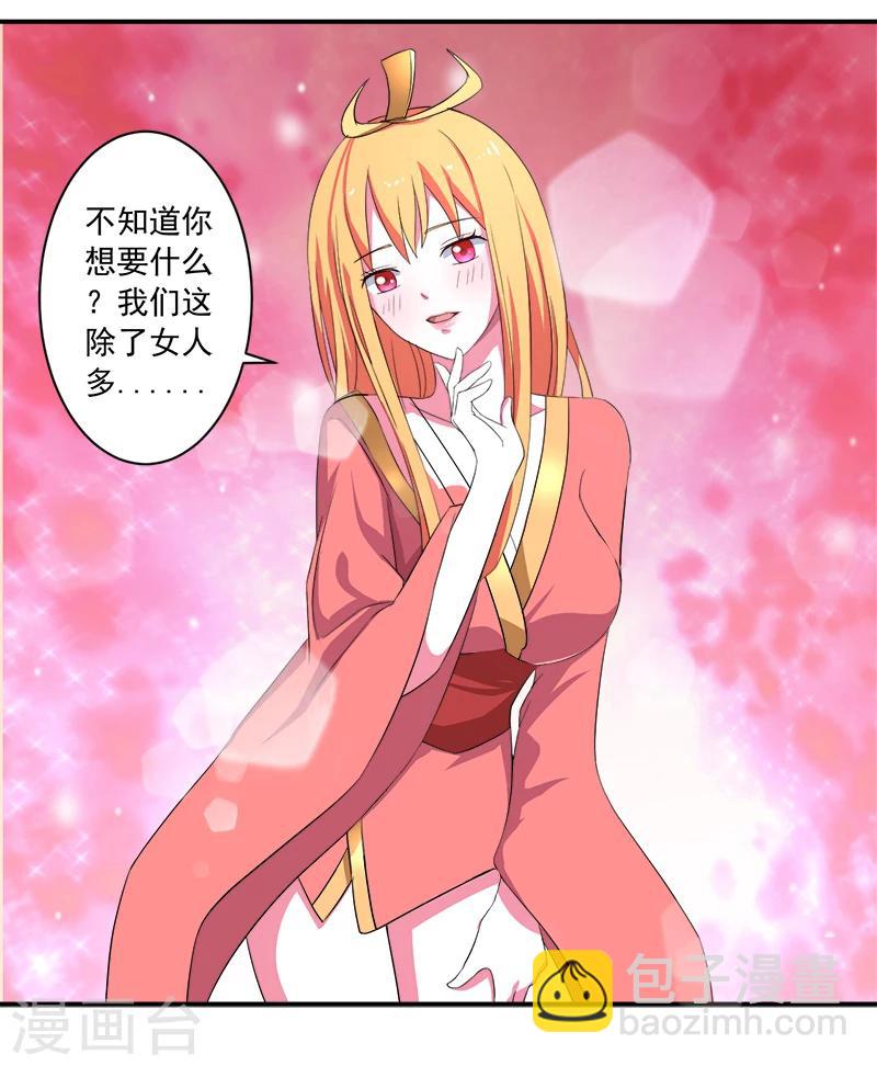 第12话 间谍-第12话