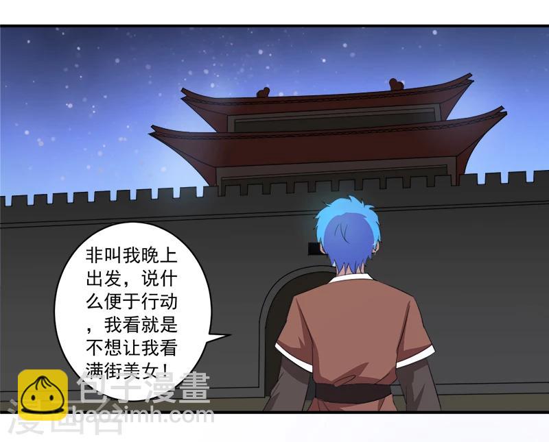 第12话 间谍-第12话