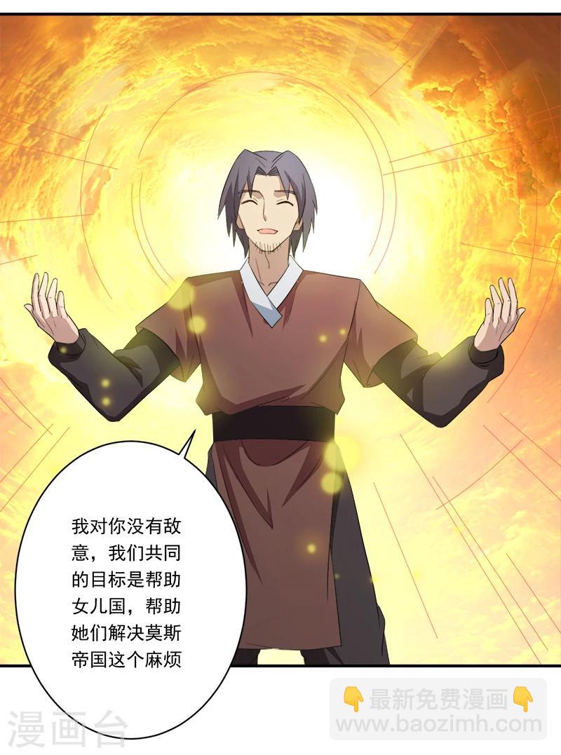 第12话 间谍-第12话