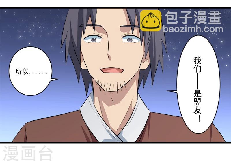 第12话 间谍-第12话