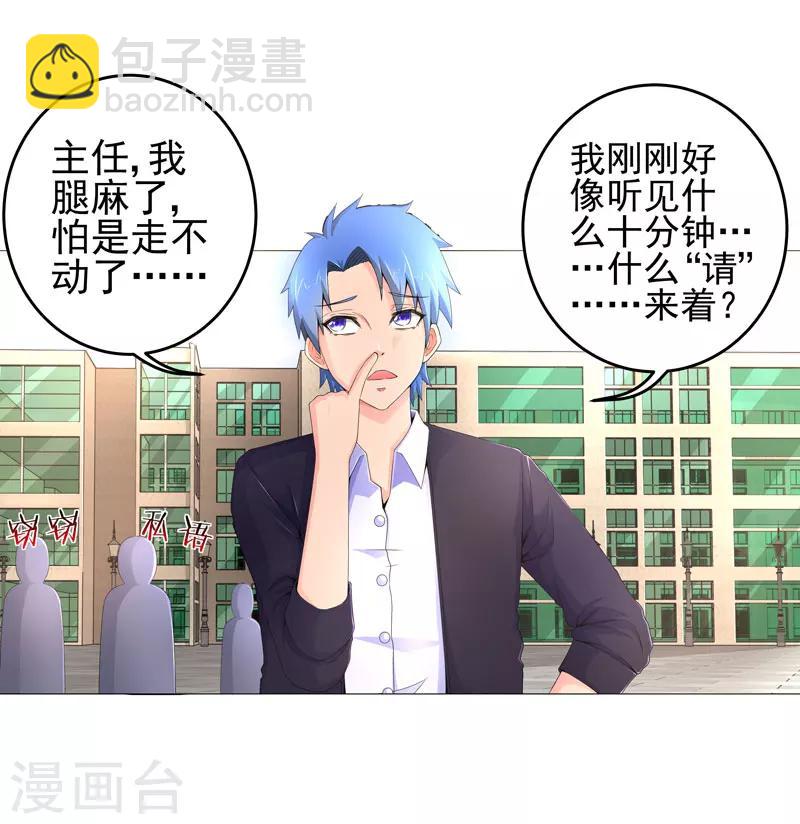 第16话 女玩家-第16话