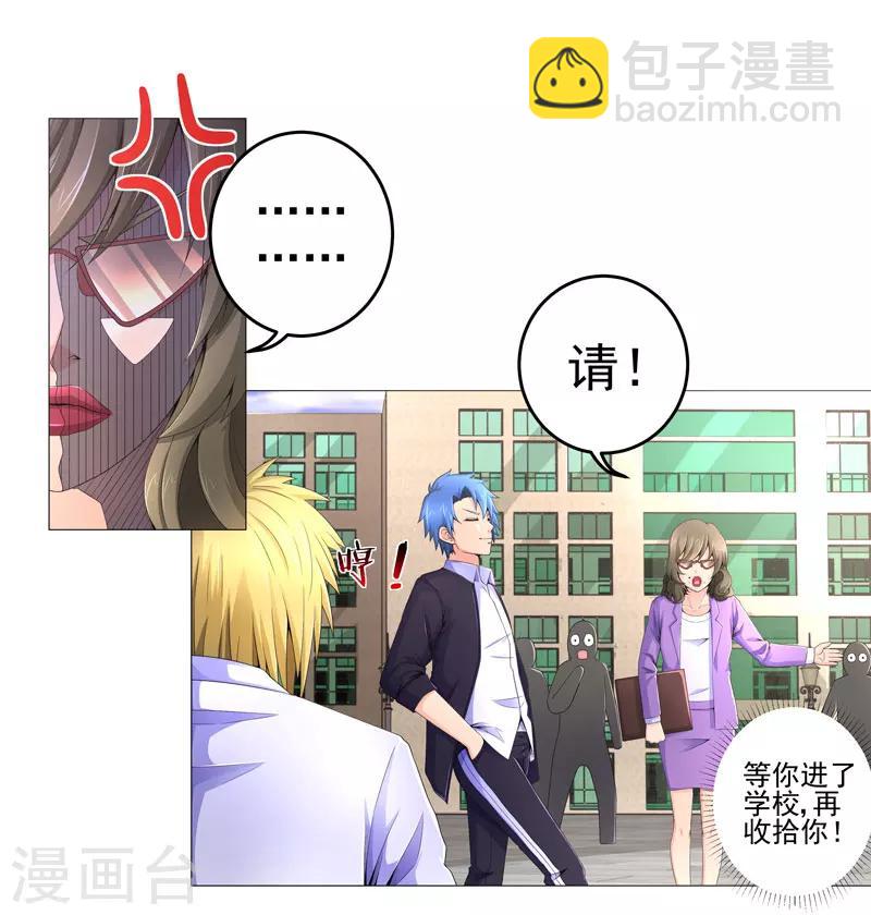 第16话 女玩家-第16话