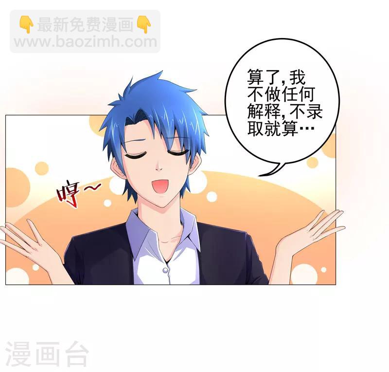 第16话 女玩家-第16话